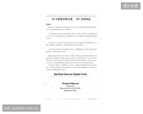 ST2110协议的规模化落地，标志着统治体育转播近三十年的SDI基带视频标准正迎来历史性清退